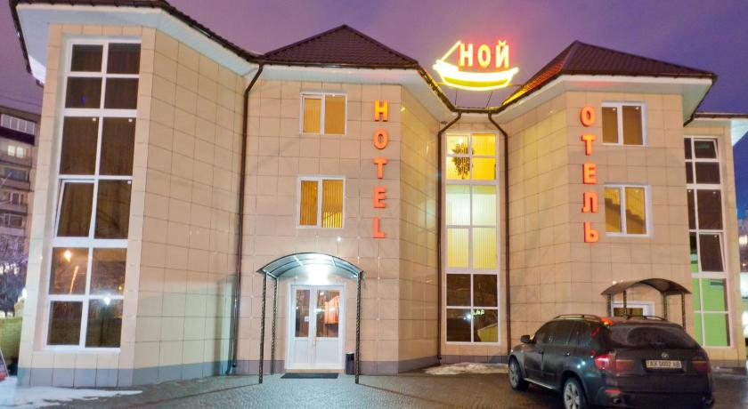 Noy Hotel — Hotel in Kharkiv