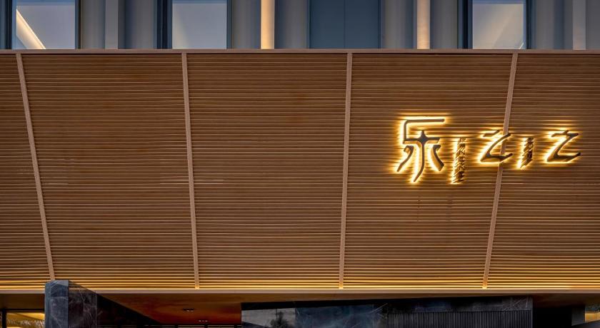 Xiangyang Lezhizhi Anyu Hotel, Zhuge Liang Plaza Wanda Branch Hotel exterior