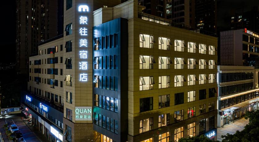 珠海 象往酒店一情侣路海滨泳场店 酒店 大堂