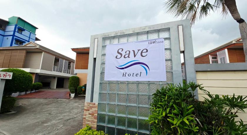 촌부리 Save Hotel เซฟ โฮเทล 3つ星 ホテル ロビー