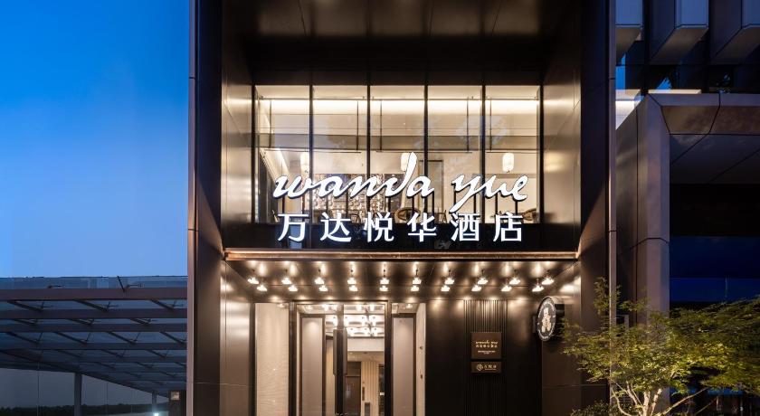 西安 Wanda Yue Xi'an Hi-Tech Zone 酒店 客房