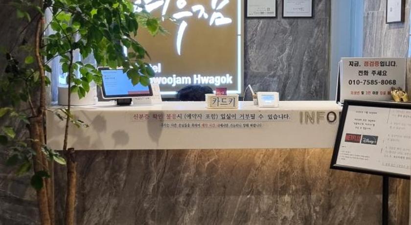 서울 화곡 여우잠 (Hwagok Yeowoojam) 호텔 외관