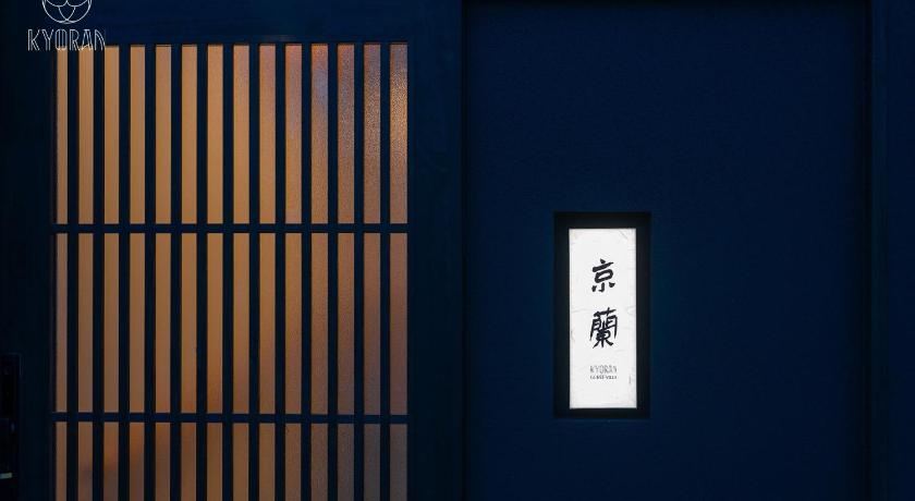 Kyoto Jinglan-Kikyo Residence - Vacation STAY 09402v 3-Star Accommodation restaurant