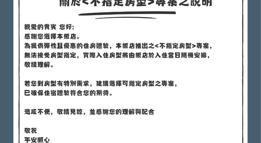 隨機分配房間 (Randomly Assigned Room)圖片 2