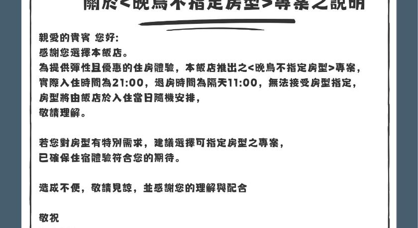 隨機房型（21:00後入住） (Run of House (Check-In after 21:00))圖片 3