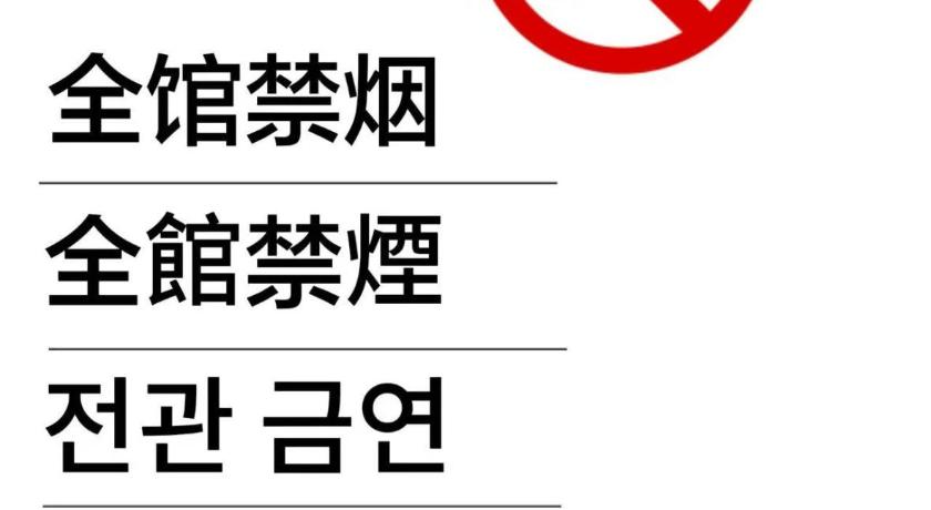 도쿄 / 동경 Shinjuku SAIEI Hotel 202 3성급 숙소 스위트룸