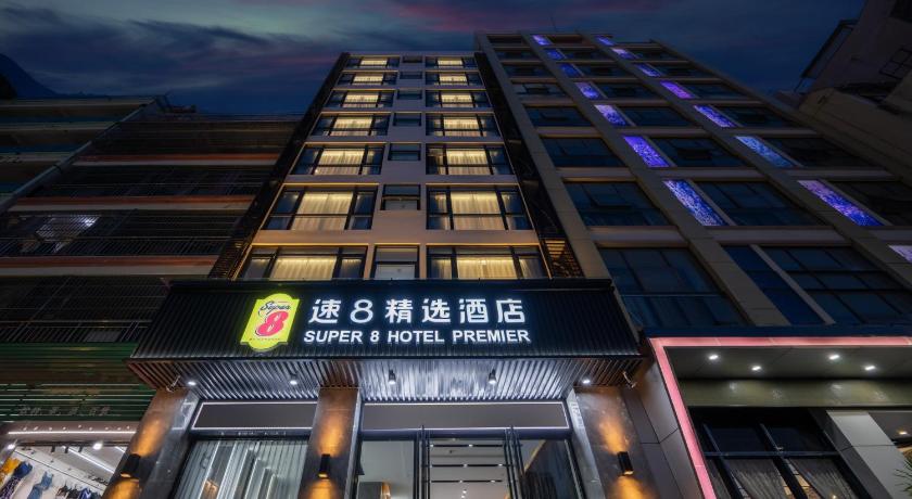 싼야 Super 8 Selected Hotel Sanya Bay Coconut Dream Corridor 호텔 객실