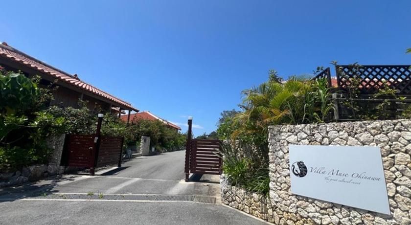오키나와 본섬 Villa Muse Okinawa- Vacation STAY 43816v 4성급 숙소 레스토랑