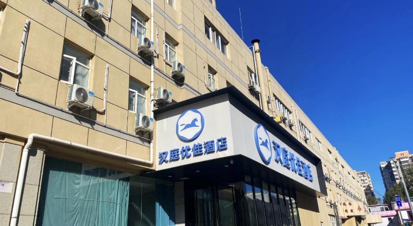Hanting Premium Hotel Beijing Huayuanqiao – Beijing, NY