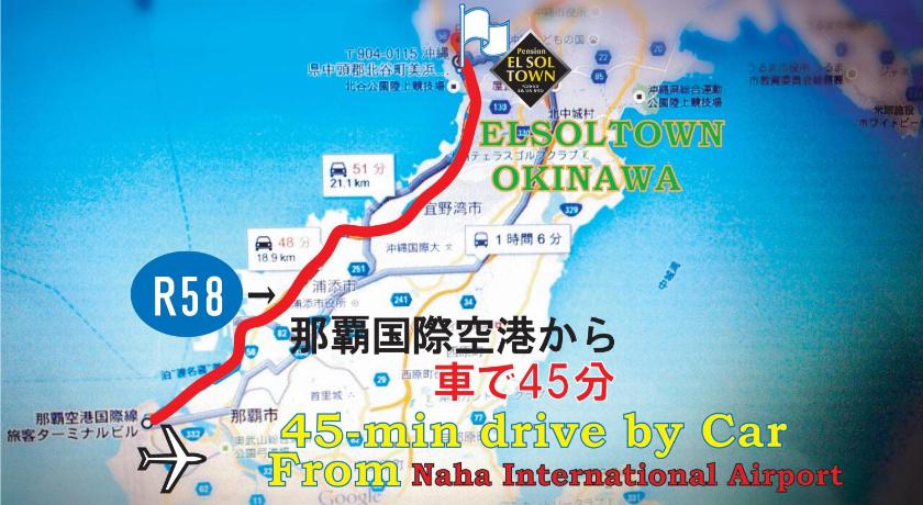 沖繩太陽鎮飯店 (El Sol Town Okinawa)
