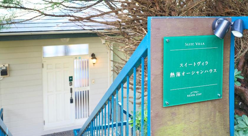 熱海 Suite Villa Atami Ocean House 4つ星 宿泊施設 客室