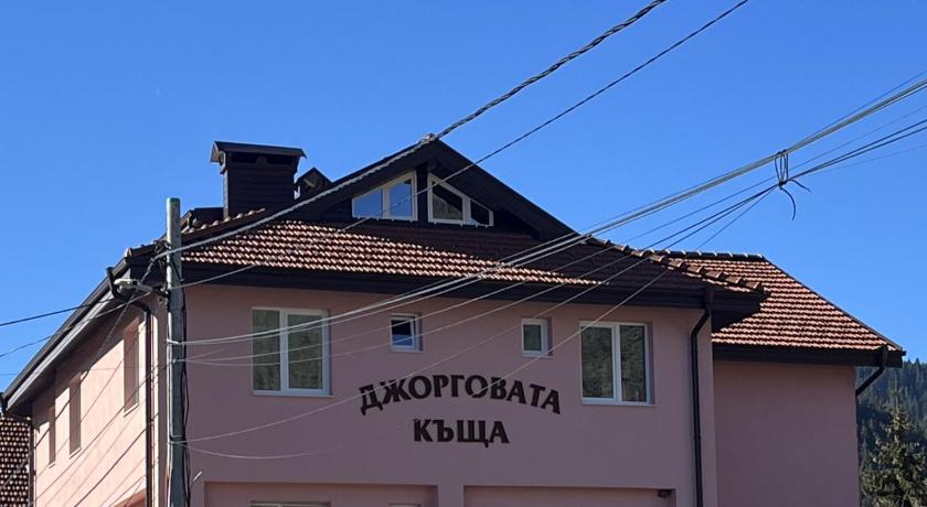Dzhorgovata Guesthouse