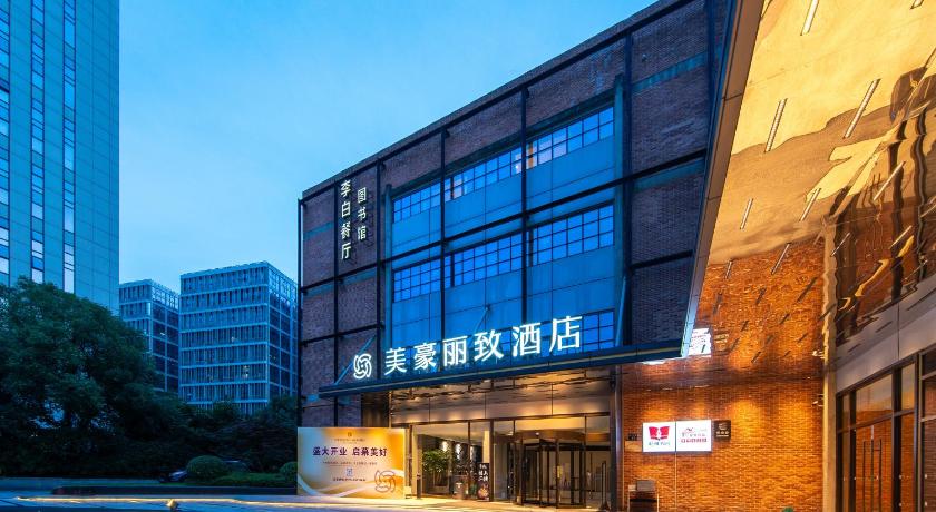杭州 美豪丽致酒店杭州新天地电竞中心店 酒店 餐厅