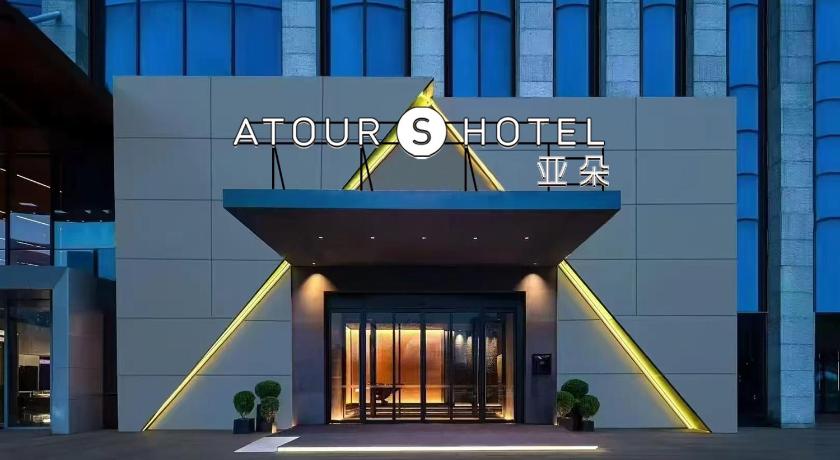 Wuhan Hankou Financial Center  Xinhua Road Atour S Hotel - image 11