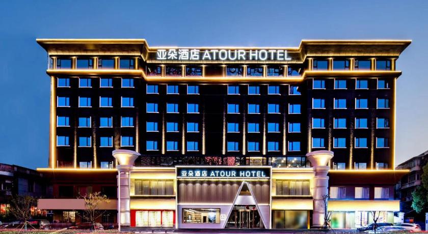 Atour Hotel Wuhan Chuhehan Street Hanxiu Theater - image 3