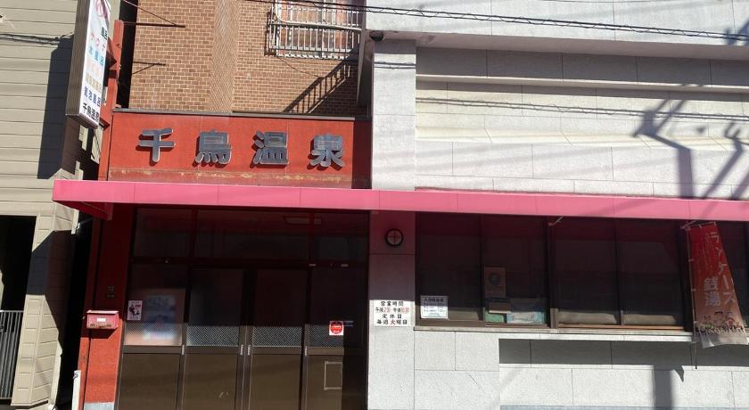 大阪 chidori house 4 住宿 外观