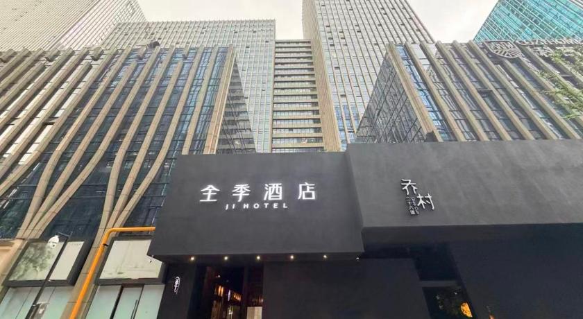 Ji Hotel Hangzhou Qianjiang Shijicheng - image 2