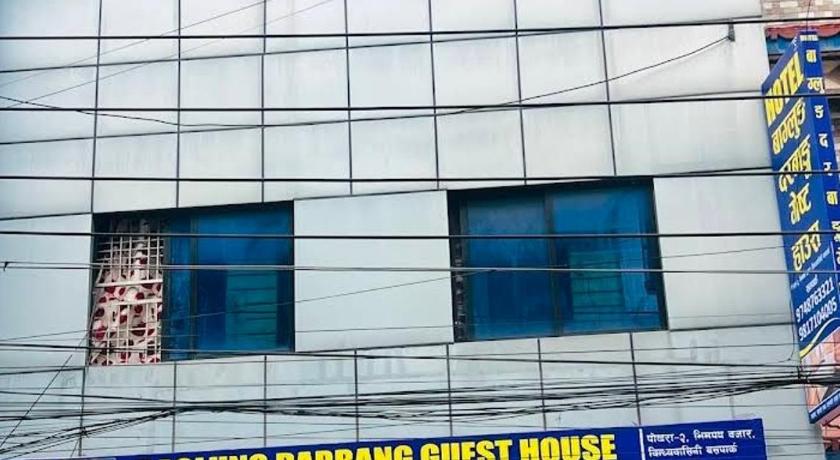 Baglung Durbang Guest House — Pokhara (4)