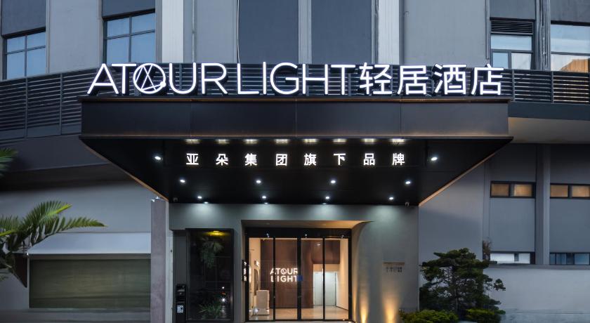 Atour Light Hotel Xiamen Zhongshan Road Pedestrian Street Ferry Terminal - image 24