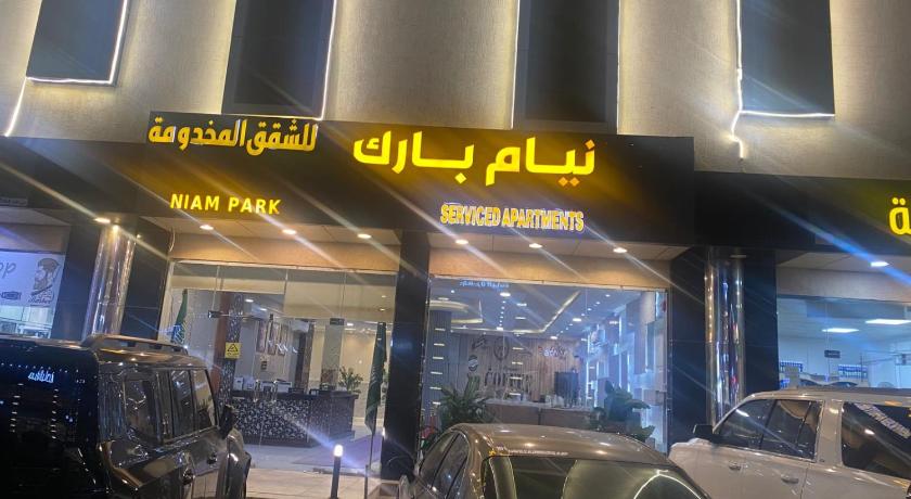 شقق نيام بارك للشقق المخدومه