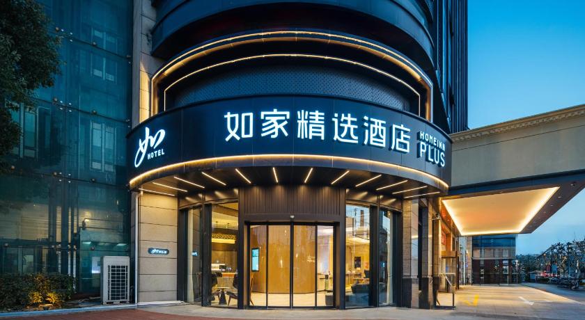 Home Inn Plus - Shanghai National Exhibition Center Jiayi Road Subway Station