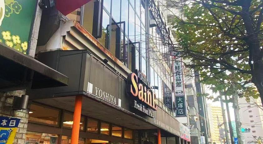 도쿄 / 동경 暖燈 DANTO inn 1F 3성급 숙소 객실