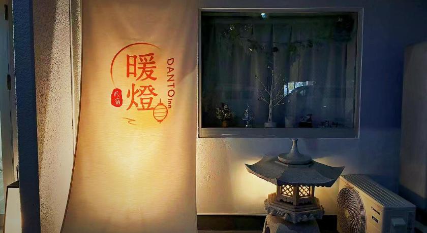 도쿄 / 동경 暖燈 DANTO inn 3F 3성급 숙소 객실
