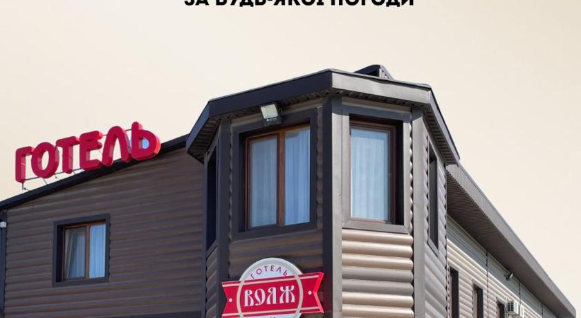 Hotel Voyage Вояж