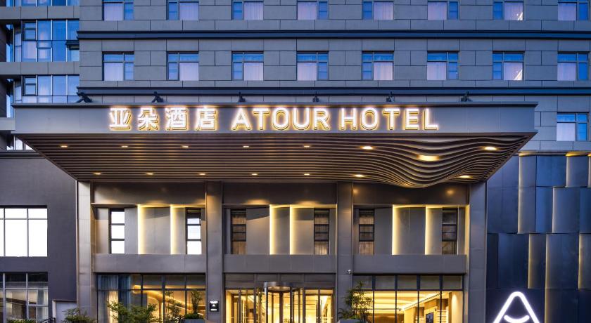 Nanjing Gulou New City Plaza Atour Hotel - image 9