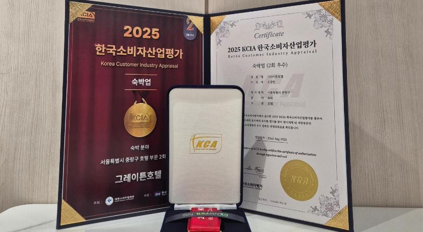 ソウル Greaten  Hotel ホテル 施設