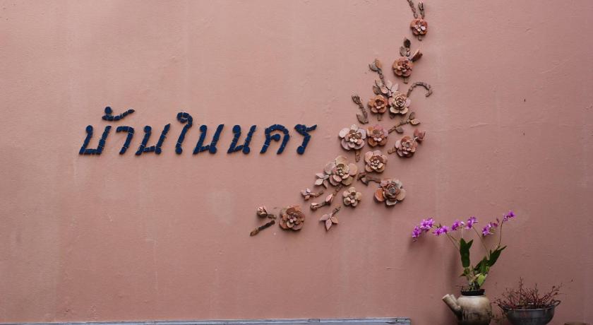 ソンクラー Baan Nai Nakhon 4つ星 ホテル 施設