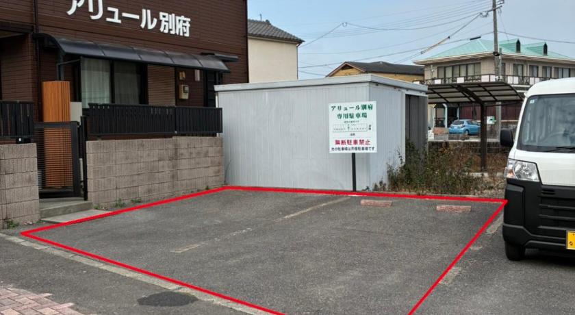 벳푸 アリュール別府 4성급 숙소 부대시설