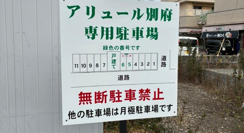 벳푸 アリュール別府 4성급 숙소 스위트룸