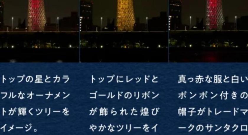 도쿄 / 동경 4 min to Akihabara ,2 min to Ueno , 24H self Check-in Asakusa area 3성급 숙소 외관