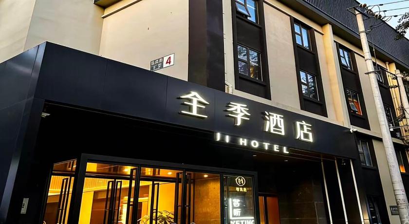 JI Hotel Beijing International Exhibition Center Sanyuan West Bridge – Beijing, NY