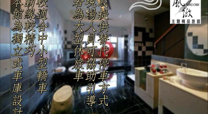Fongchih Motel - image 34