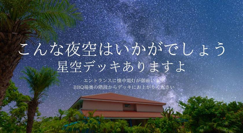 石垣 Little Mermaid Hotel Ishigakijima 3つ星 ホテル レストラン