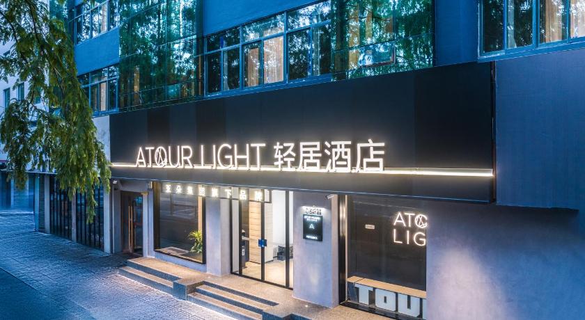 Atour Light Hotel Nanjing Xinjiekou Presidential Palace - image 2