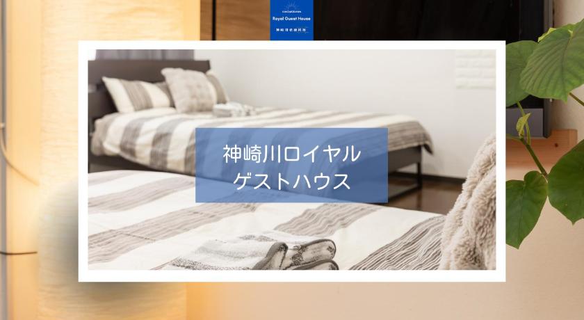 大阪 kanzakigawa royal guest house 3星级 民宿 泳池