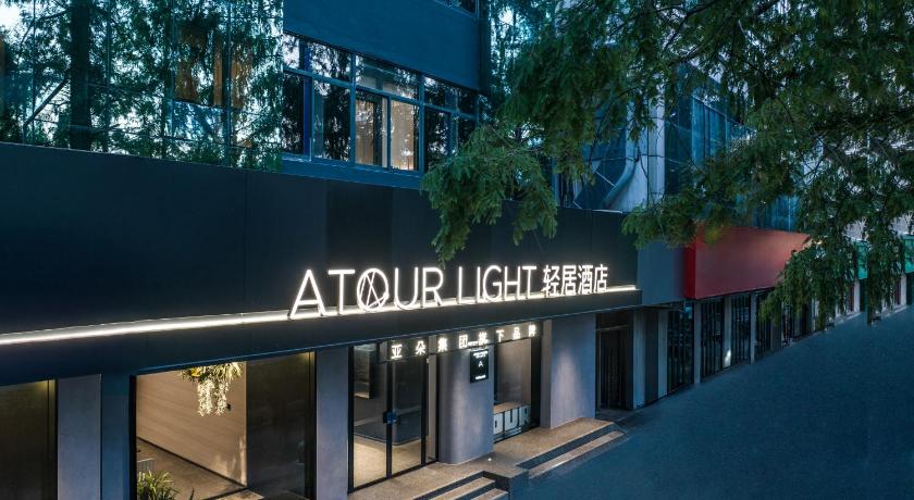 Atour Light Hotel Nanjing Xinjiekou Presidential Palace - image 12