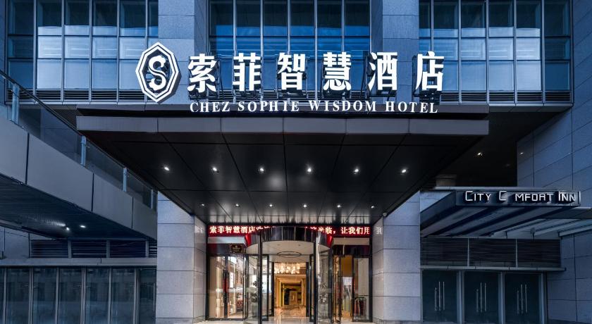 구이양 / 귀양 贵州索菲智慧酒店管理有限公司 호텔 전망