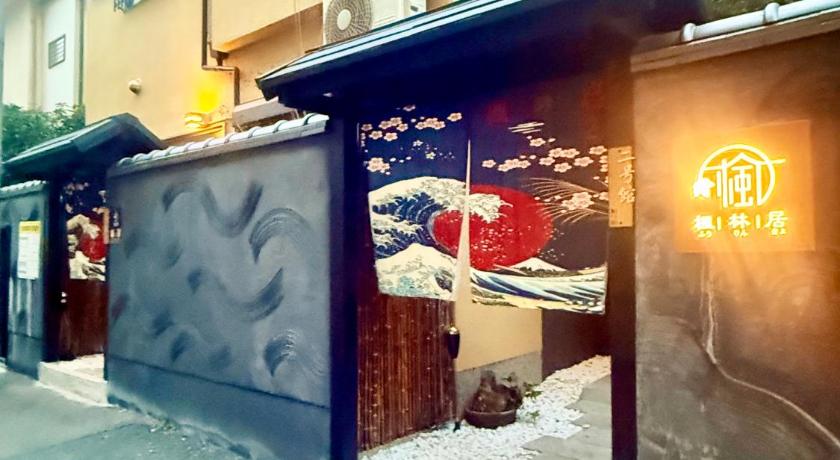 大阪 楓の宿1号館 3つ星 宿泊施設 レストラン
