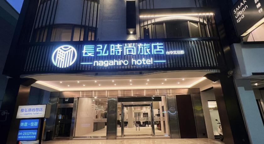 Nagahiro Hotel Taichung Wenxin Branch - image 2