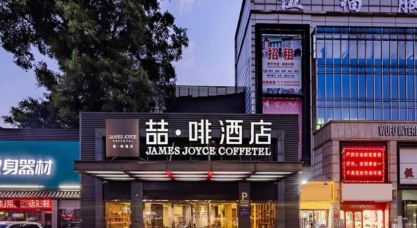 James Joyce Coffetel Guangzhou Railway Station Sanyuanli Metro Station - image 2