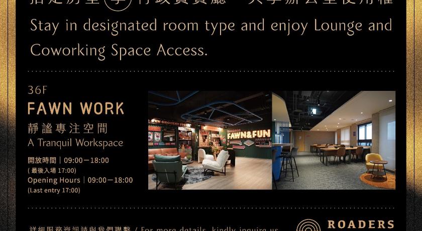 台北101景觀行政雙人房，含Lounge及共用工作空間使用權 (Executive Double Room with Taipei 101 View, Lounge and Coworking Space Access)圖片 11