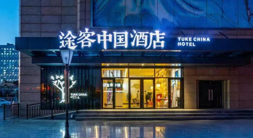 石家庄 途客酒店石家庄北站华林国际柏林庄地铁站店 ホテル プール