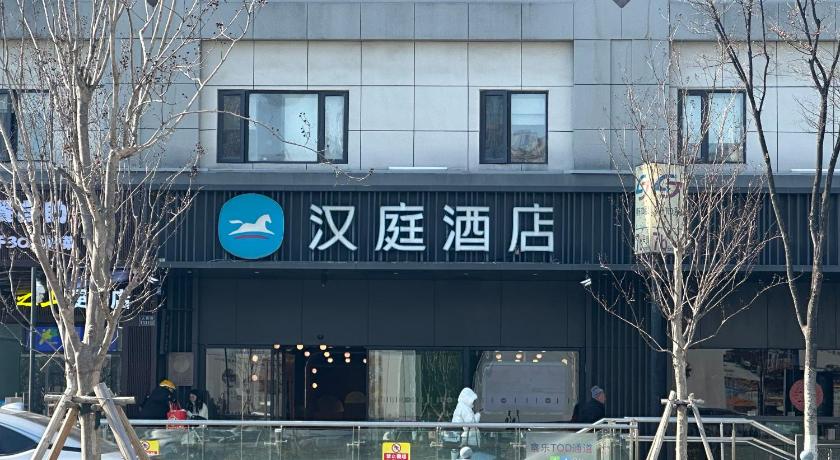 Hanting Hotel Suzhou Guanqian Street Chayuanchang Metro Station - image 3