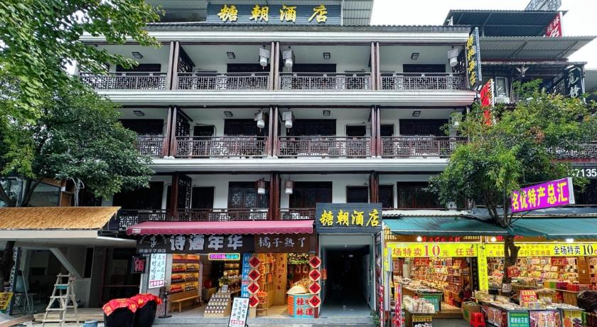 양숴 / 양삭 阳朔糖朝酒店 호텔 레스토랑