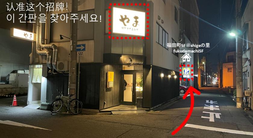 Takamatsu 瓦町駅から約700メートル 徒歩8分の好アクセス 最大3名宿泊可 繁華街すぐそこ 福田町5F shigeの里 3-Star Accommodation amenity