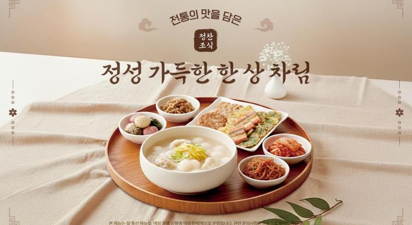 アンソン Anseong Nomad Hotel 3つ星 ホテル 客室